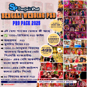 1000+ bengali weding psd only 499 12x36 My website's complete data is in this bundle. ( rice ceremony) psd file